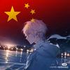 梦仙游