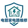 长沙电小二电路维修安装