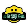 步旅鞋业【除臭拖鞋源头厂家】