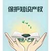 雨哥说知识产权