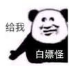 油炸臭豆（三角洲行动）
