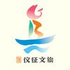 仪征文旅