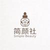简颜社美妆小店