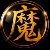 魔人探案