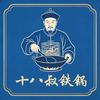 十八叔官方旗舰店二号