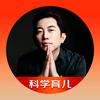 科学育儿小七老师