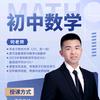 合肥初数何老师（政务滨湖有课）