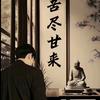 顶峰相见