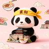 襄阳段子手