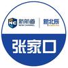 张家口新北辰公考夏老师