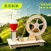 乐贝科学