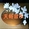 天畅音乐