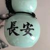 皮奥（臭毛）