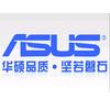 华硕轩晟越专卖店