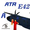 一架E42