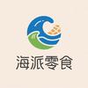海派零食