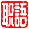 职言职语