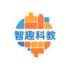 智趣科教严选