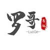 罗哥影视