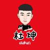 杜坤（再创辉煌）