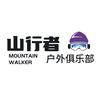 山行者户外-三三