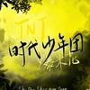 星星点点.