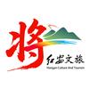 红安文旅