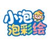 小泡泡面部彩绘（招学员）