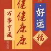 型仔代言人