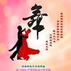 刘秀秀💃