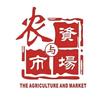 《农资与市场》传媒