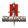 战意欧皇