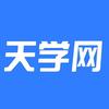 天学网英语写作