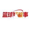 篮球好故事(独行侠之家)