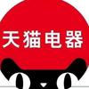 天猫电器锦江店校歌