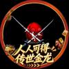未来的820