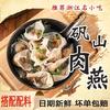 矾山小吃货