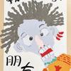 白颜料的烦恼（简笔画）