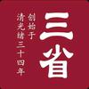 三省金币广州天河店