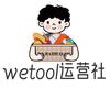 vvetool运营社