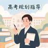 一泉老师升学课堂
