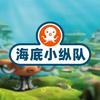 海底小纵队Octonauts