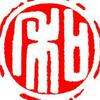 王志成