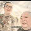 宋得膘（爷俩电三轮进藏）