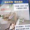 罗师傅专业维修漏水防水