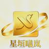 星垣曦岚文化传媒
