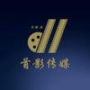 首影传媒工作室