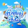听潮阁·凌云山河图