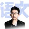 清华杨奇函来了