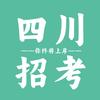 四川事考帮
